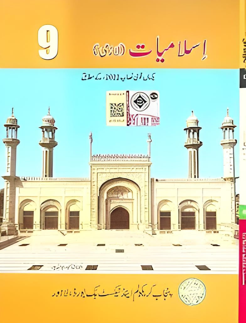 PTB ISLAMIYAT 9TH CLASS