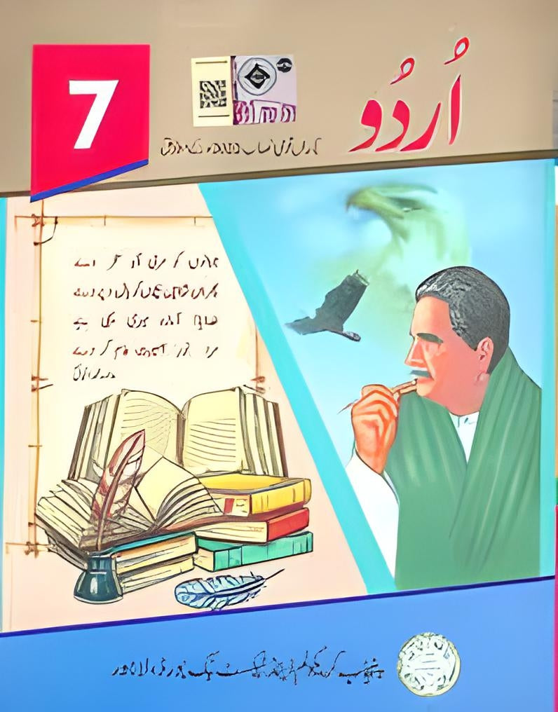 PTB URDU 7TH CLASS