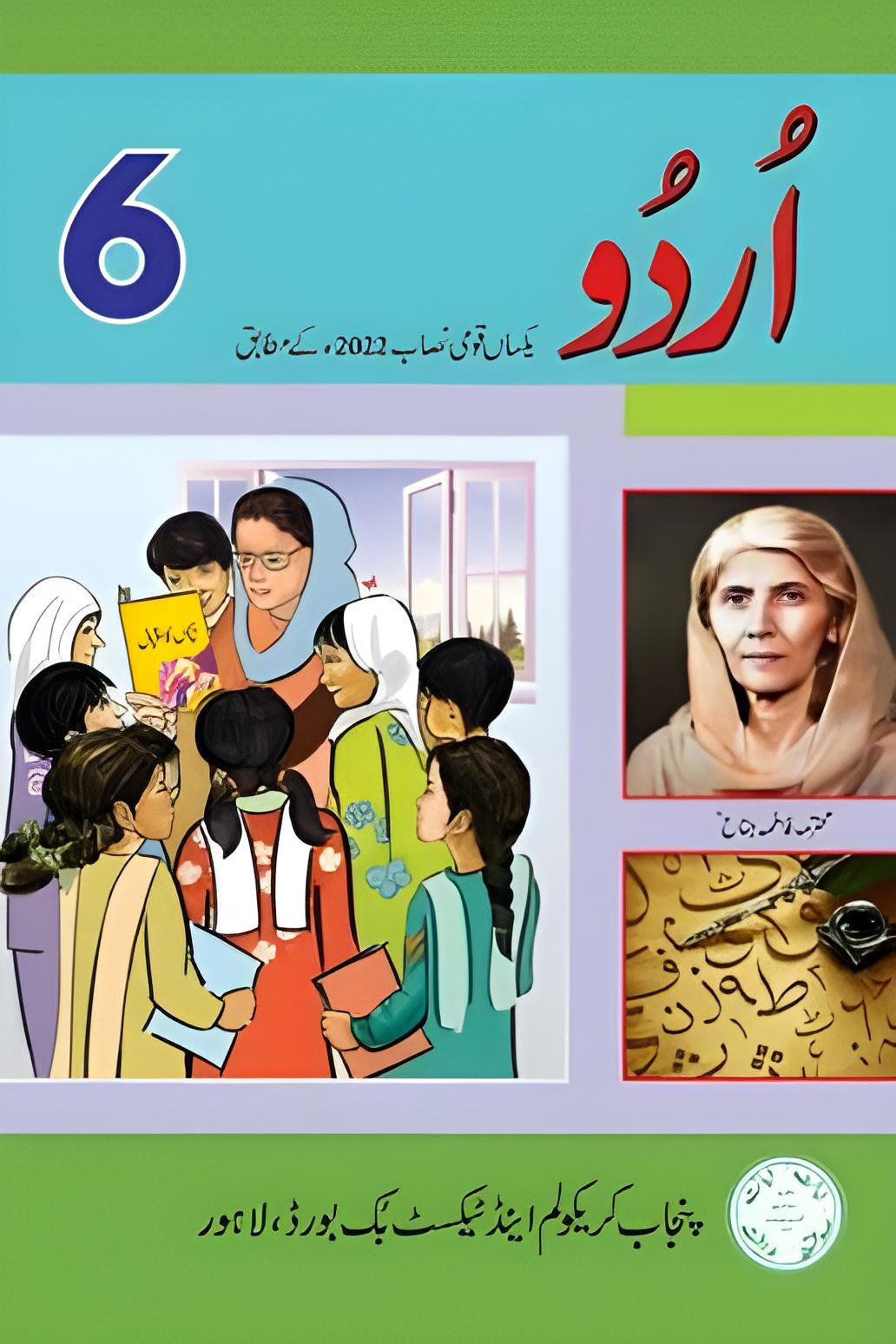 PTB URDU 6TH CLASS
