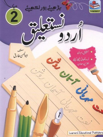 LEARNER URDU NASTALEEK 2