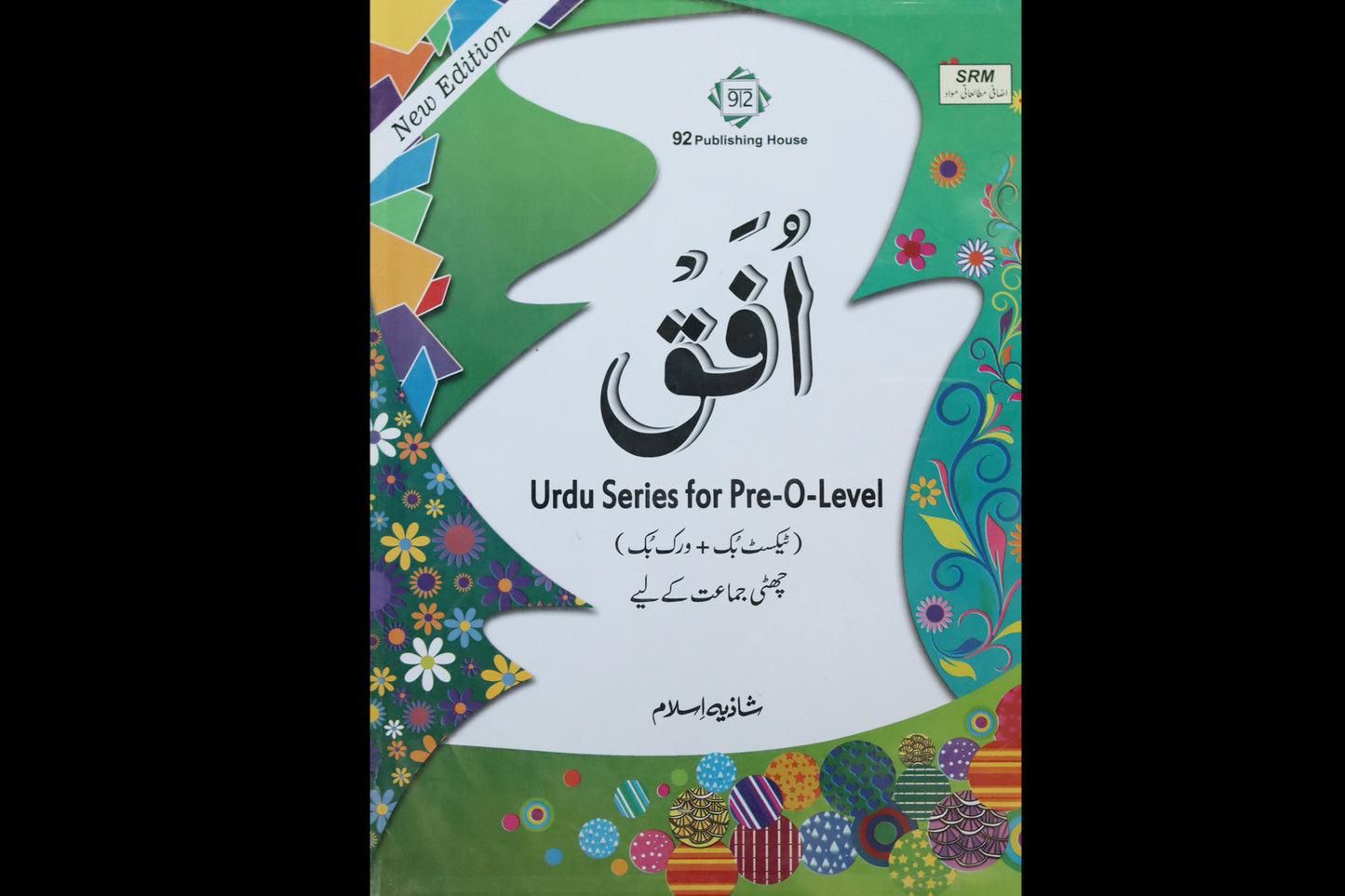 UFAQ URDU SERIES FOR PRE-O-LEVEL CLASS 6TH