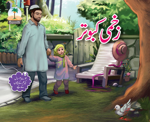 ZAKHME KABUTER 3-4