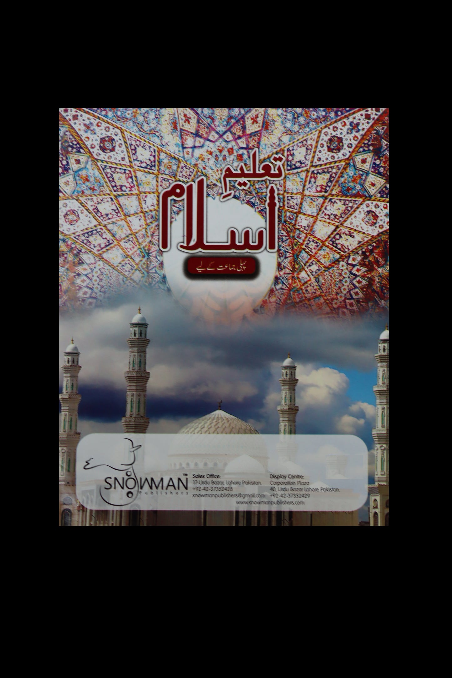 SNOWMAN TALEEM-E-ISLAM CLASS 1