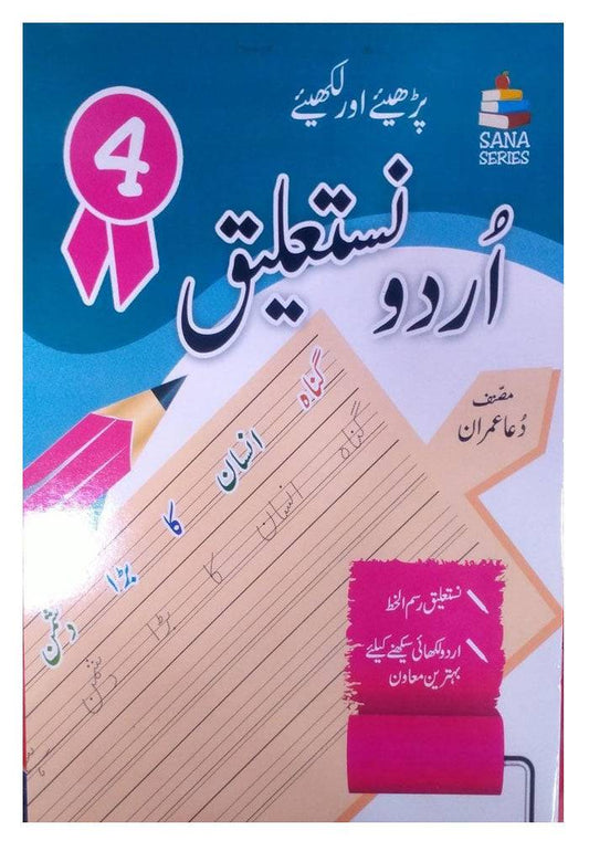 LEARNER URDU NASTALEEK 4