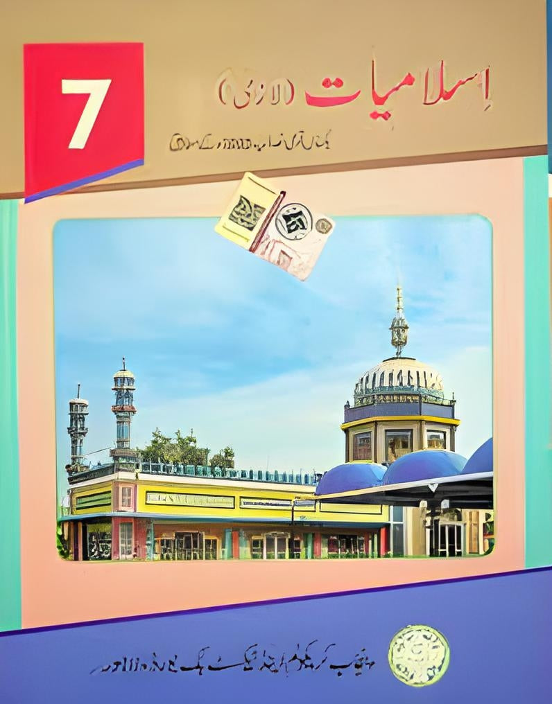 PTB ISLAMIYAT 7TH CLASS