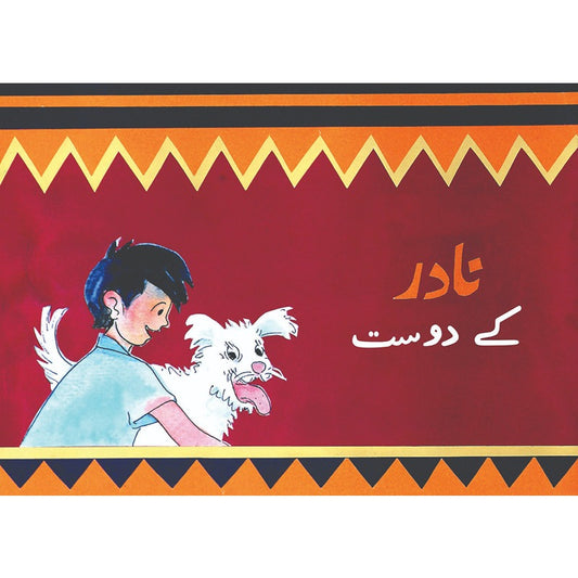 NADIR KAY DOST