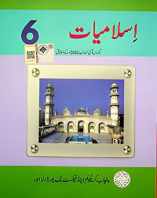 PTB ISLAMIYAT 6TH CLASS