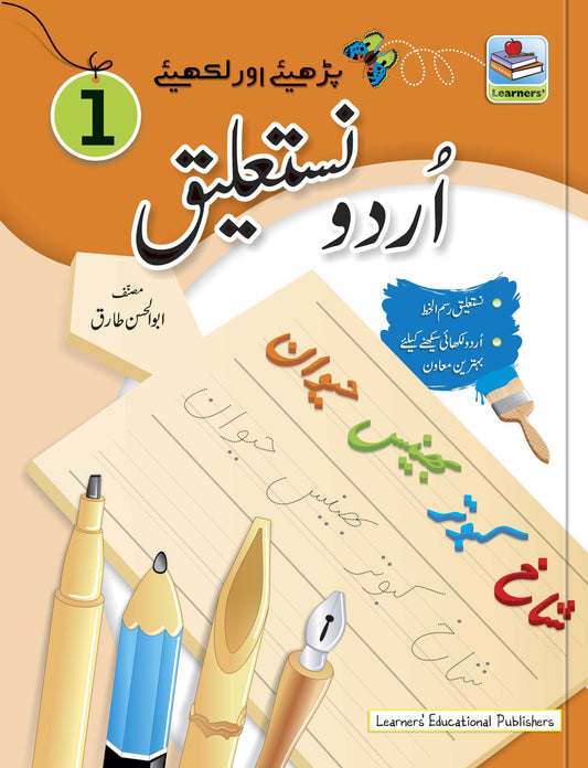 LEARNER URDU NASTALEEK 1