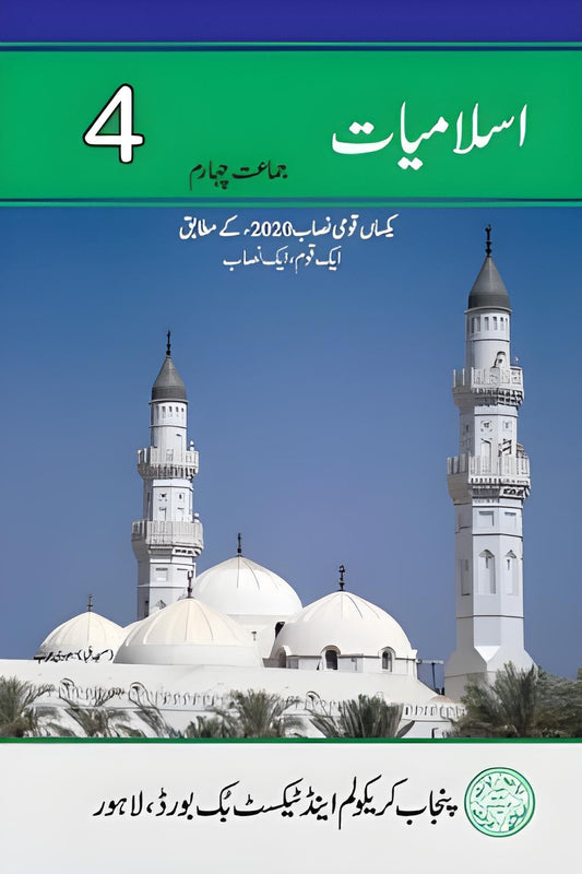 PTB ISLAMIYAT 4TH CLASS