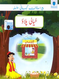 PARAMOUNT KHAYALI PULAO