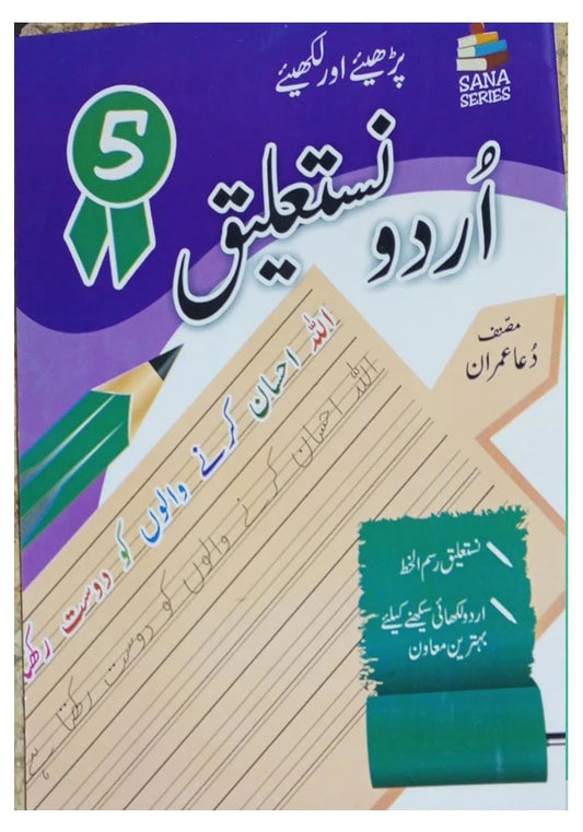 LEARNER URDU NASTALEEK 5