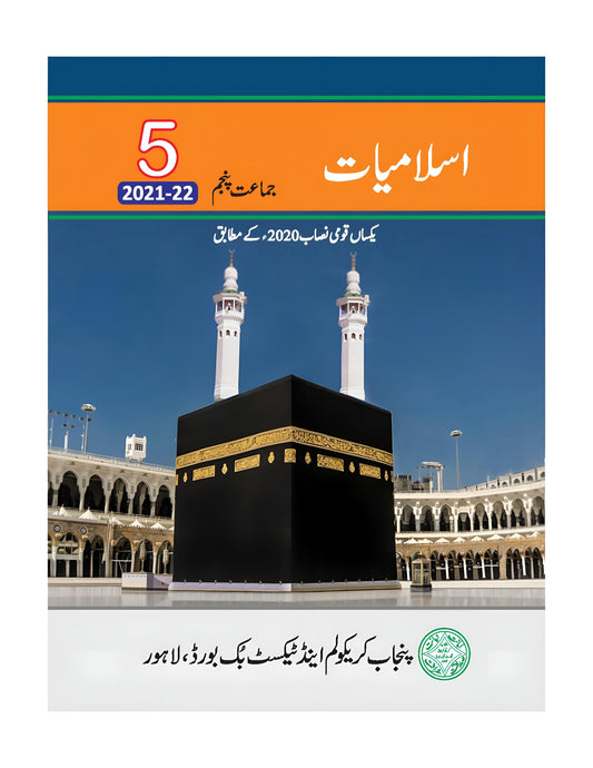 PTB ISLAMIYAT 5TH CLASS