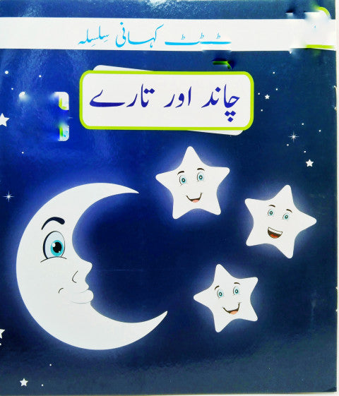 PARAMOUNT CHAND OR TARAY