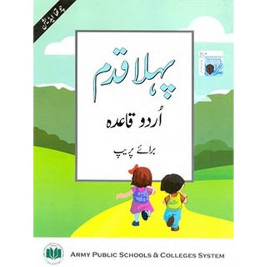 APS PEHLA QADAM URDU QAIDA FOR PREP